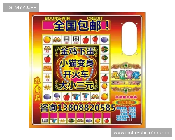 水果机老虎机游戏机中奖概率分析与提升技巧详解 水果机老虎机游戏机中奖概率分析与提升技巧详解