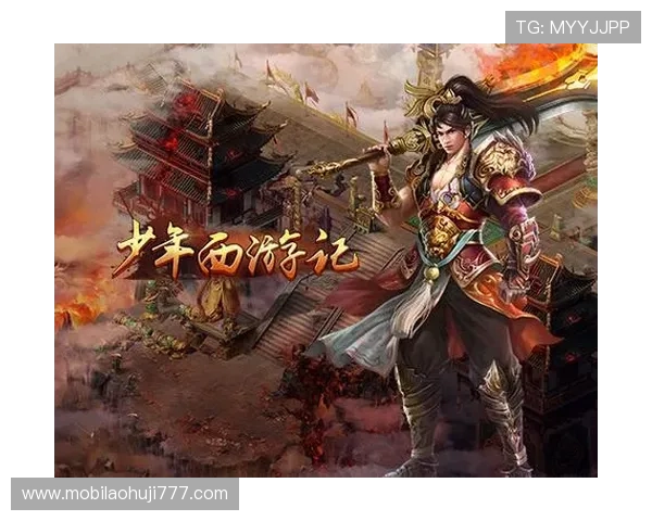 西游记老虎机单机版经典游戏体验，带你重温童年回忆的精彩时刻