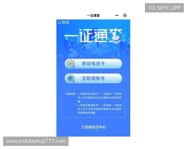 在老虎机旗舰网站上如何安全注册账号，保障个人信息与资金安全的详细指南